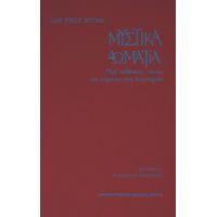 Μυστικά δωμάτια