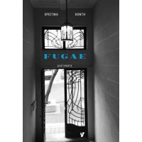 FUGAE