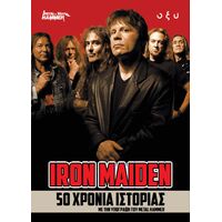 Iron Maiden: 50 χρόνια ιστορίας