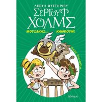Μουσακάς... Καμπούμ!
