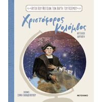 Αυτοί που φώτισαν τον χάρτη του κόσμου 2: Χριστόφορος Κολόμβος
