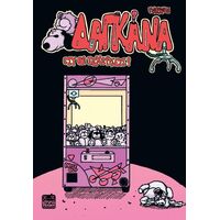 Δαγκάνα – Εσύ θα ξεχωρίσεις!