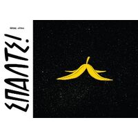 ΣΠΑΛΤΣ!
