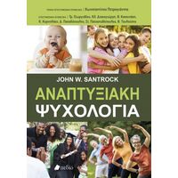 Αναπτυξιακή ψυχολογία