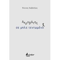 Ακροβάτης σε μπλε τεντωμένο