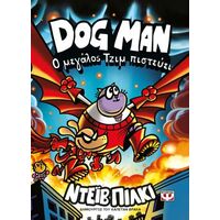 Dog Man 14