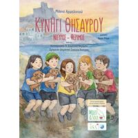 Κυνήγι Θησαυρού | Νίσηρος – Ψέριμος