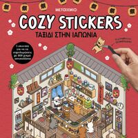 Cosy Stickers: Ταξίδι στην Ιαπωνία