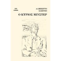 O κύριος Μίνστερ