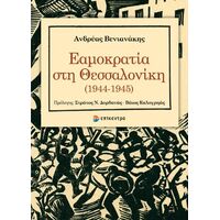 Εαμοκρατία στη Θεσσαλονίκη (1944-1945)