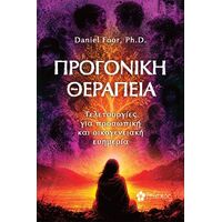 Προγονική θεραπεία