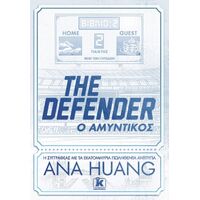 The Defender – Ο αμυντικός
