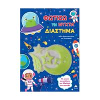 Διάστημα