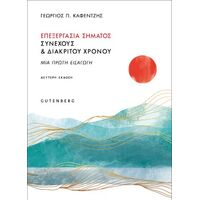 Θεωρητικές & Πρακτικές Προσεγγίσεις στην Αξιολόγηση Ατόμων με Προβλήματα Προφορικού και Γραπτού Λόγου σε Περιβάλλοντα Τυπικής και Εξ αποστάσεως Εκπαίδευσης