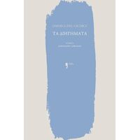Τα διηγήματα