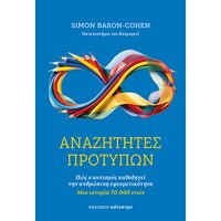 Αναζητητές προτύπων