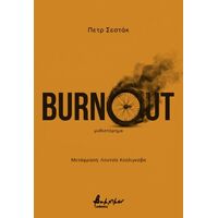 Burnout