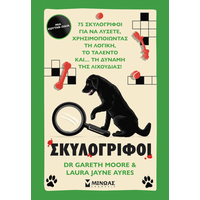 Σκυλογρίφοι