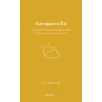 Αυτοφροντίδα