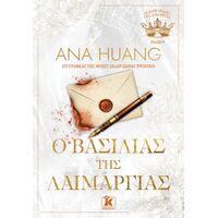 Ο βασιλιάς της λαιμαργίας