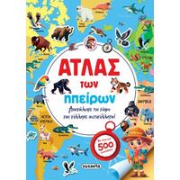 Άτλας των ηπείρων