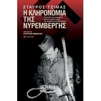 Η Κληρονομιά της Νυρεμβέργης