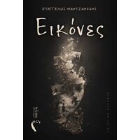 Εικόνες