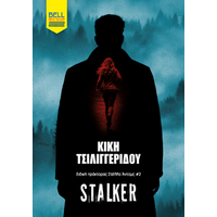 Stalker
