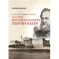 Το έργο του P. Fridericus Phleps: Διατριβή περί της καταγωγής των Βλάχων