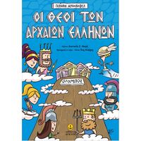 ΓΚΡΑΦΙΚ ΜΥΘΟΝΟΒΕΛ