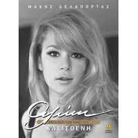 Αλίκη