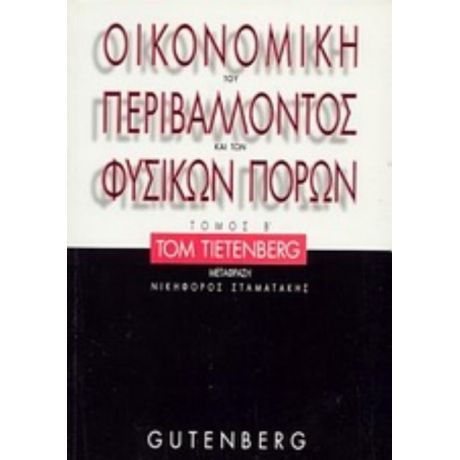 Οικονομική Του Περιβάλλοντος Και Των Φυσικών Πόρων - Tom Tietenberg