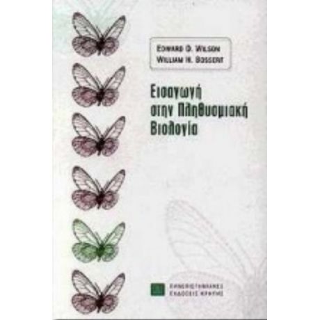 Εισαγωγή Στην Πληθυσμιακή Βιολογία - Edward O. Wilson