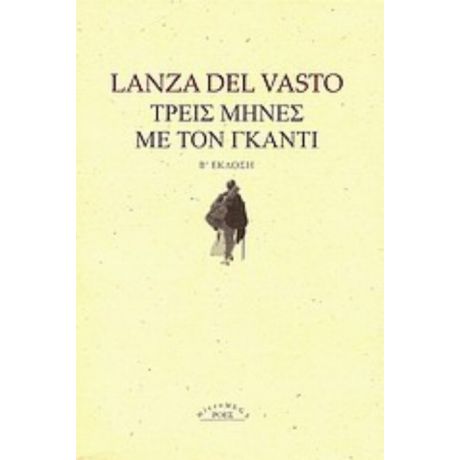 Τρεις Μήνες Με Τον Γκάντι - Lanza Del Vasto