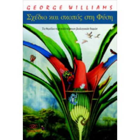 Σχέδιο Και Σκοπός Στη Φύση - George C. Williams