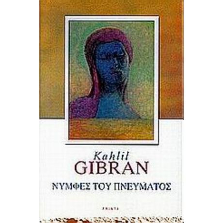 Νύμφες Του Πνεύματος - Kahlil Gibran
