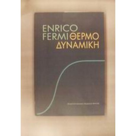 Θερμοδυναμική - Enrico Fermi