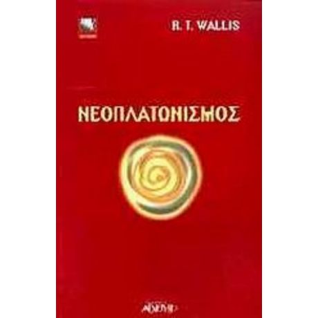 Νεοπλατωνισμός - Ρ. Τ. Γουόλις