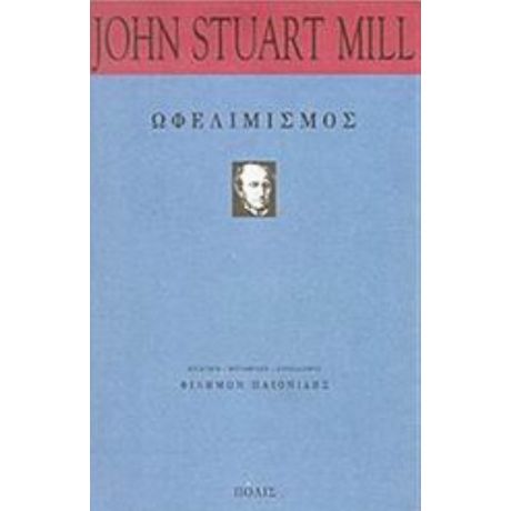 Ωφελιμισμός - John Stuart Mill
