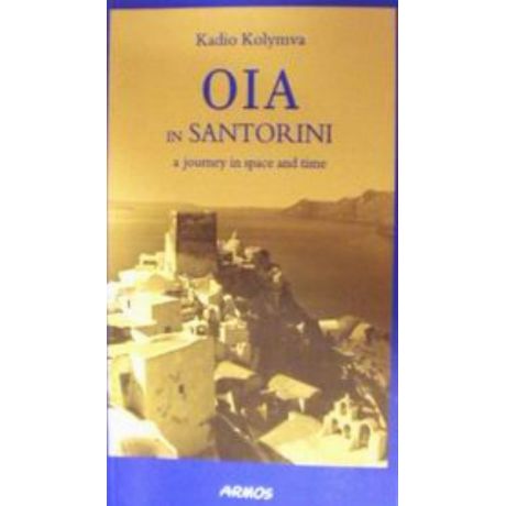 Oia In Santorini - Kadio Kolymva