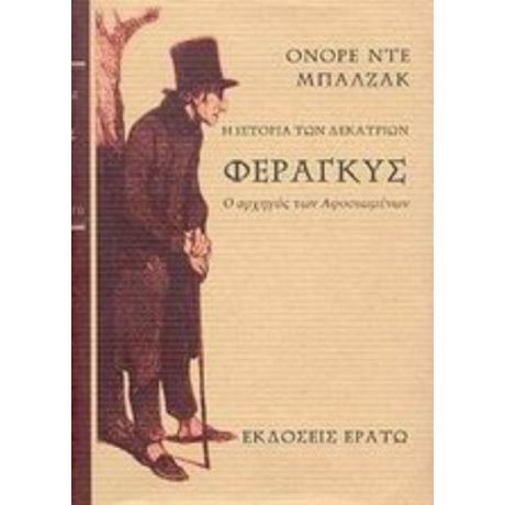 Φεραγκύς, Ο Αρχηγός Των Αφοσιωμένων - Ονορέ ντε Μπαλζάκ