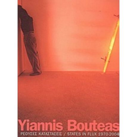 Yiannis Bouteas: Ρέουσες Καταστάσεις 1970-2004 - Katerina Koskina
