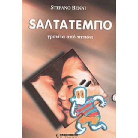 Σαλτατέμπο - Stefano Benni