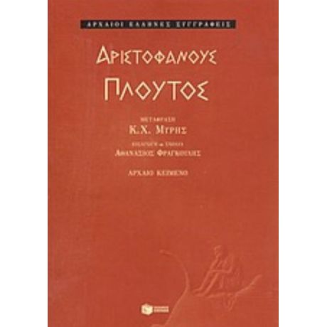 Πλούτος