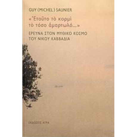 "Ετούτο Το Κορμί Το Τόσο Αμαρτωλό..." Έρευνα Στον Μυθικό Κόσμο Του Νίκου Καββαδία - Guy (Michel) Saunier