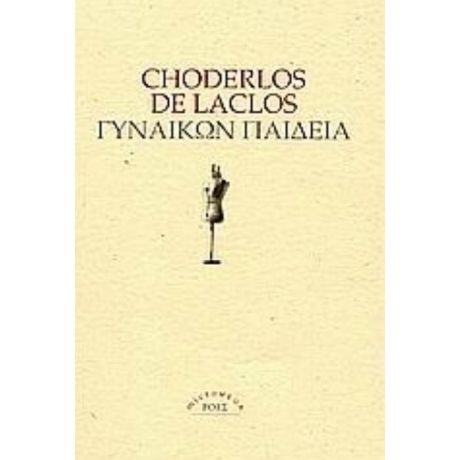 Γυναικών Παιδεία - Choderlos de Laclos