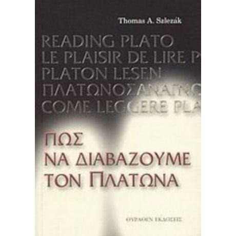 Πώς Να Διαβάζουμε Τον Πλάτωνα - Thomas A. Szlezák