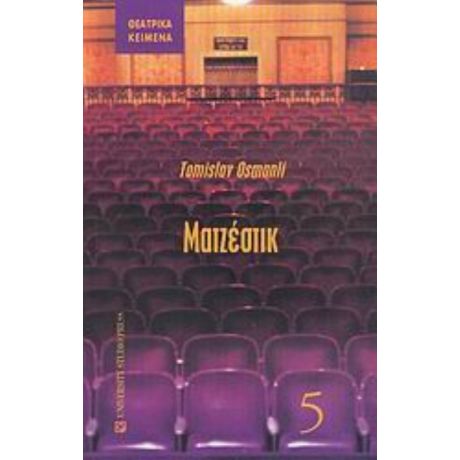 Ματζέστικ - Τόμισλαβ Οσμανλί