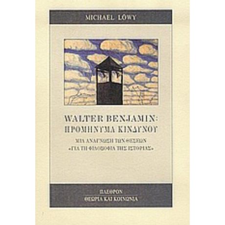 Walter Benjamin: Προμήνυμα Κινδύνου - Michael Löwy