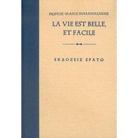 La Vie Est Belle, Et Façile - Γιώργος-Ίκαρος Μπαμπασάκης